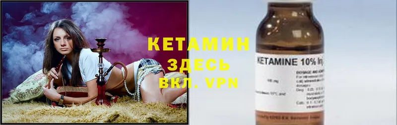 КЕТАМИН VHQ  мега ссылка  Карабаш 